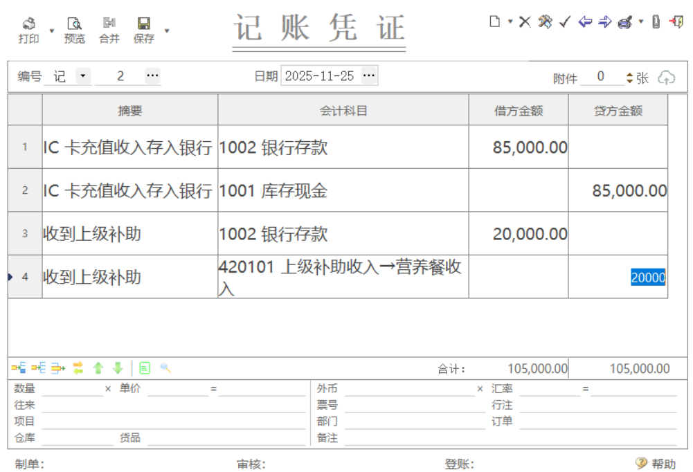 1002 银行存款 账务处理办法